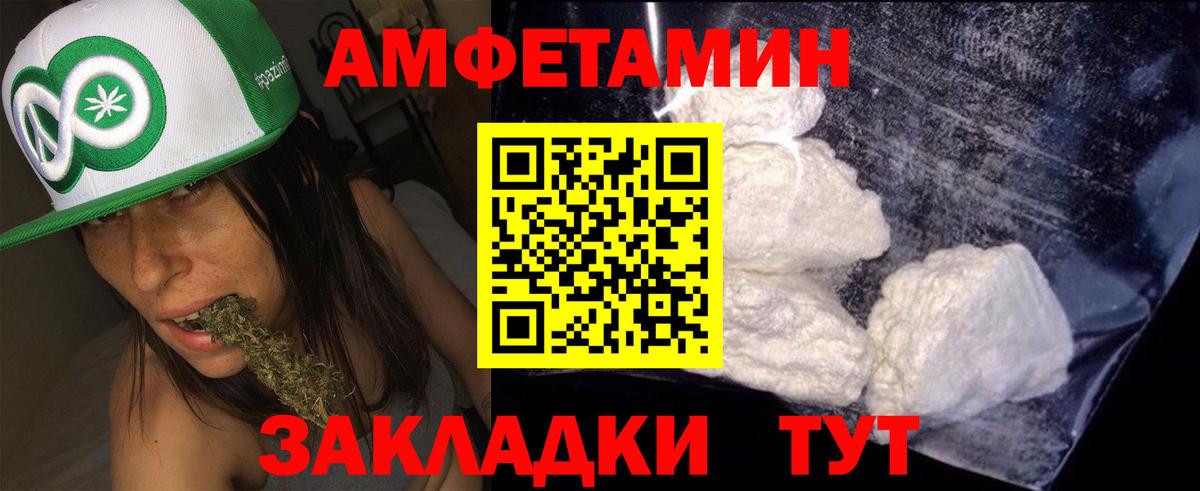 Amphetamine VHQ Артёмовский