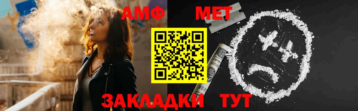 Артёмовский  АМФЕТАМИН Розовый  Амфетамин  Вход с VPN 