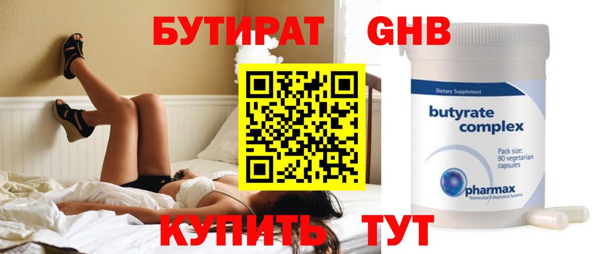 Артёмовский  БУТИРАТ буратино  Вход с VPN 
