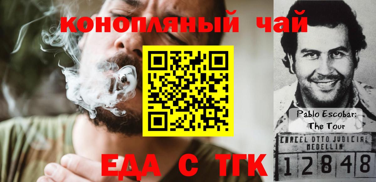 Артёмовский  Canna-Cookies марихуана  Вход с VPN 