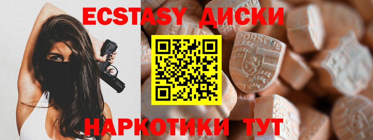 Ecstasy DUBAI Артёмовский