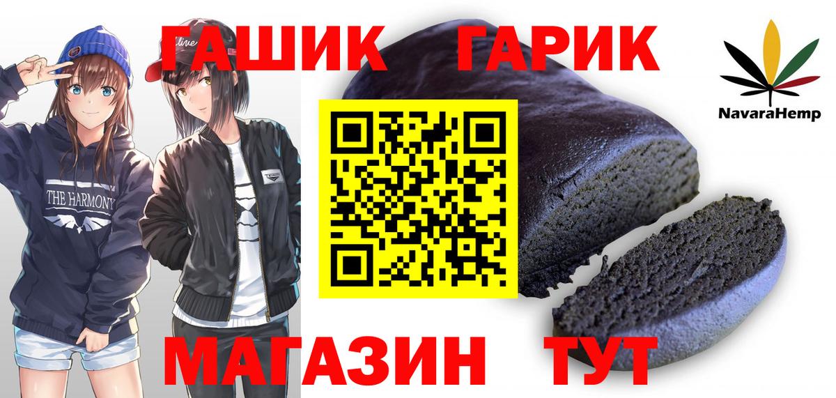 ГАШИШ гашик Артёмовский