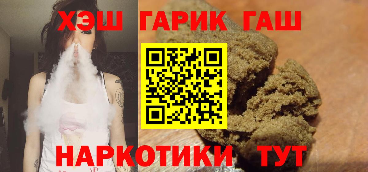 ГАШИШ ice o lator  Вход с VPN  Артёмовский  купить наркотики сайты  ГАШИШ Ice-O-Lator 
