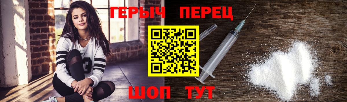 Героин  ГЕРОИН VHQ  Вход с VPN  Артёмовский 