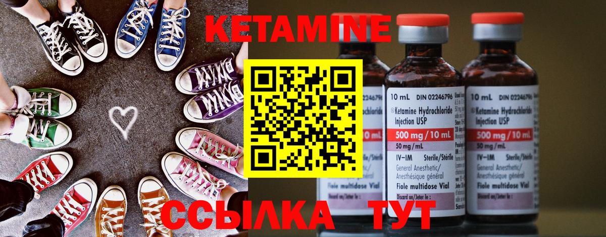 КЕТАМИН VHQ  Вход с VPN  ссылка на мегу ссылки  Артёмовский 