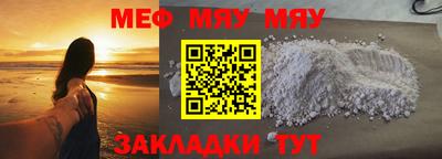 мет Обнинск