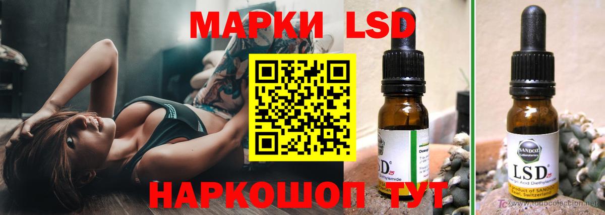 Лсд 25 экстази ecstasy Артёмовский