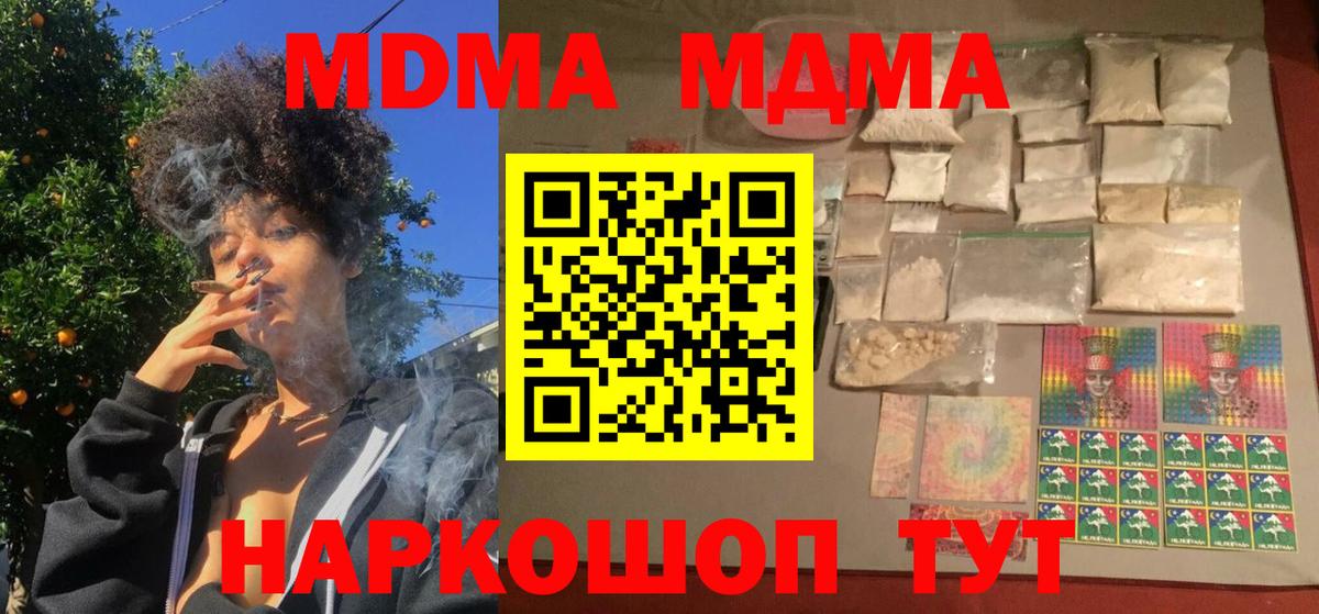 MDMA молли Артёмовский