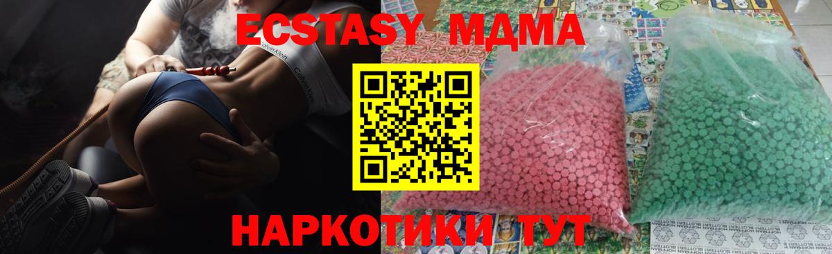 МДМА  МДМА VHQ  Артёмовский  Вход с VPN  МДМА VHQ 