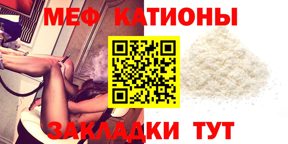 МЕФ мука  Вход с VPN  Меф  Артёмовский 