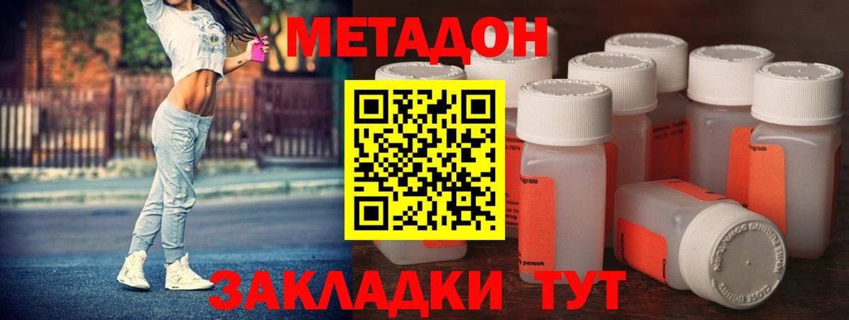 МЕТАДОН methadone Артёмовский