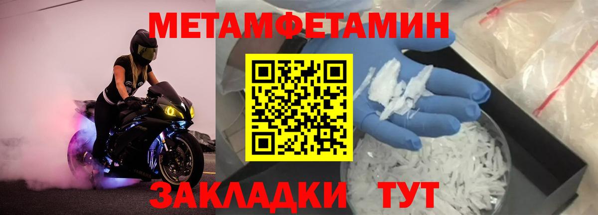 Метамфетамин Methamphetamine Артёмовский