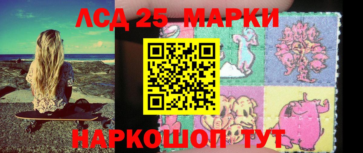 Марки NBOMe 1,8мг  Вход с VPN  Наркотические марки  Марки NBOMe 1,8мг  Артёмовский 