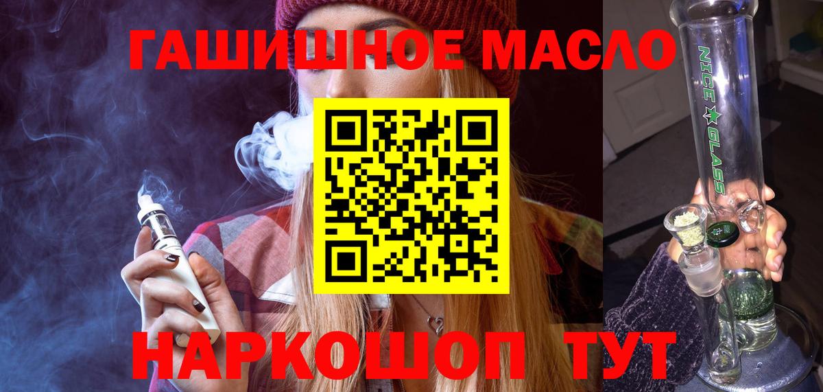 Дистиллят ТГК вейп с тгк Артёмовский