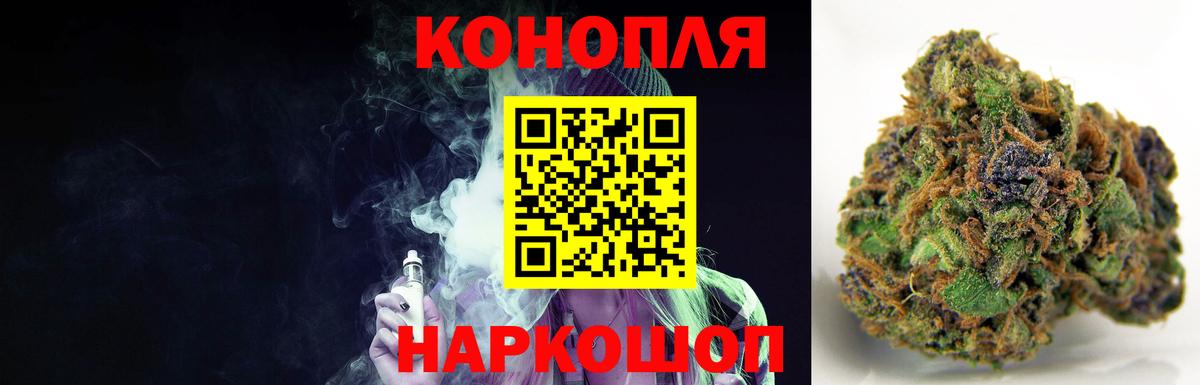 Конопля тримм  Канабис THC 21%  Вход с VPN  Артёмовский 